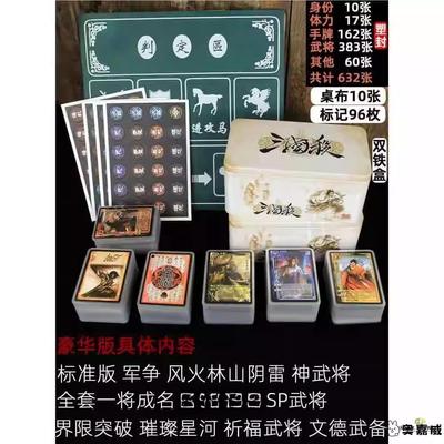 风林火山标准版奥嘉威初级三国杀