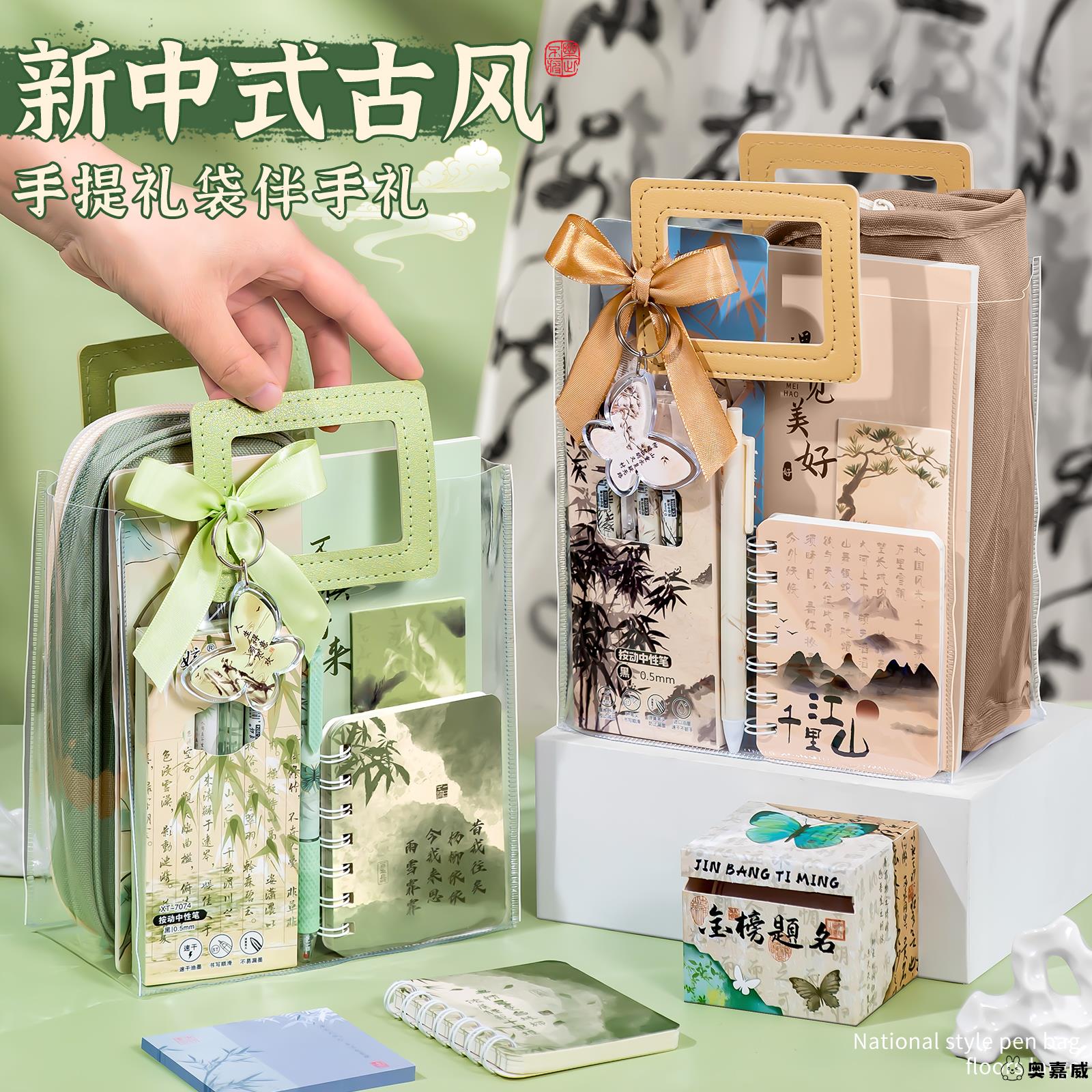 小学生毕业礼物实用61儿童节生日礼物奖励国风文具套装伴手礼品