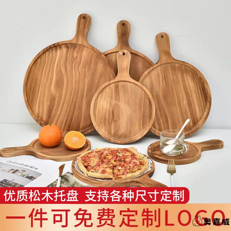 奥嘉威木平盘披圆形田园风成年人