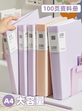 多层透明插页收纳文件夹a4100/60页资料册学生用大容量多功能收纳