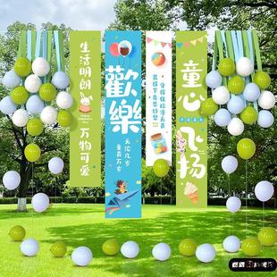 装 毕业典礼场景布置季 饰品道具条幅幼儿园用品小学教室挂布背景墙