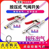 出手压式 2点动 气阀气开关740水快速接头阀门pc8 新款 分离器手按式