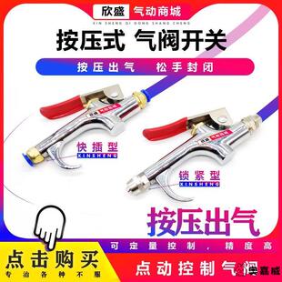 出手压式新款分离器手按式气阀气开关740水快速接头阀门pc8-2点动