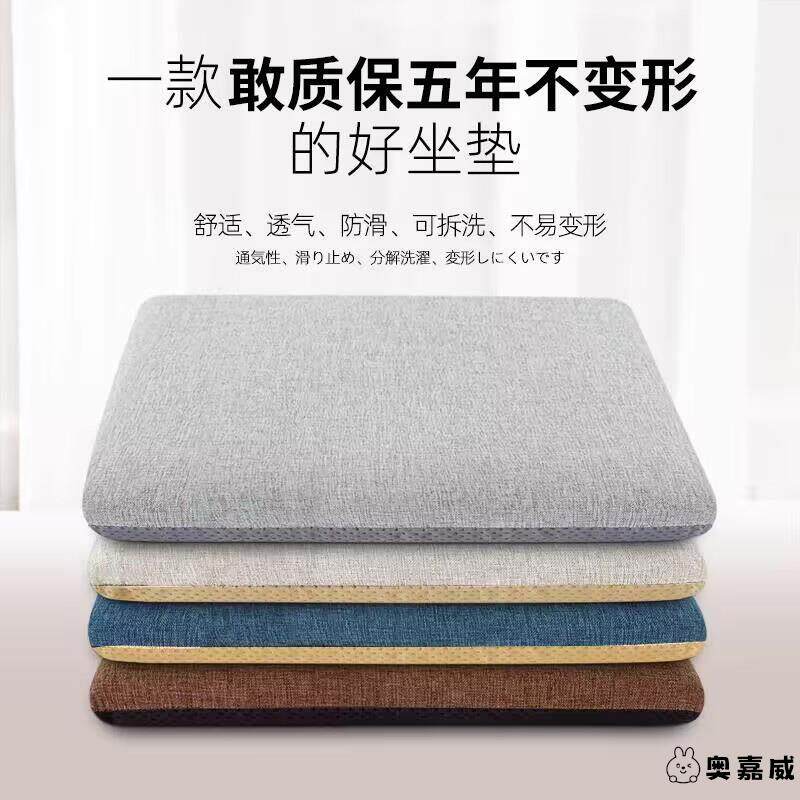 喜艺坊坐垫椅子垫四季通用防滑底固定绑带记忆棉座垫办公室久坐垫