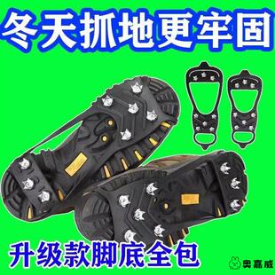户外雪地防滑鞋钉雪鞋套冰面冰上雪天登山装备鞋底雪爪冰爪神器