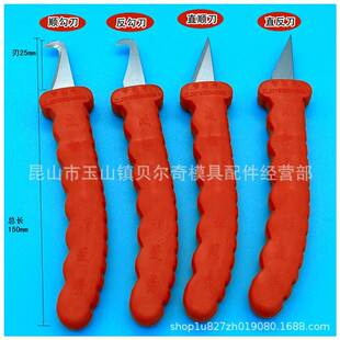 批锋刀水口倒角刀刮胶切割胶件披风刮边毛边修边器注塑神器塑胶