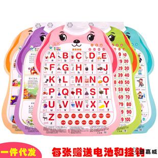 26个英文字母有声挂图ABC二十六英语字母表发声墙贴儿童早教玩具