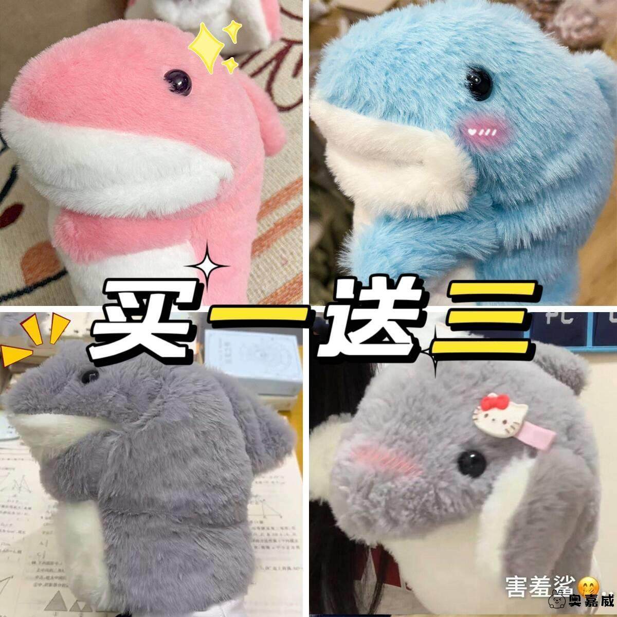 冬季小鲨鱼手偶玩具手套玩偶毛绒女孩网红生日礼物学生互动送孩子,玩具/童车/益智/积木/模型,毛绒/玩偶/公仔/布艺类玩具,淘宝优惠券,粉丝福利购,淘宝优惠卷