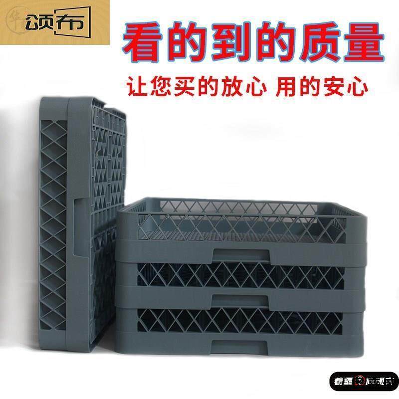 商用洗碗机专用筐杯框沥水框餐具收纳框酒店专用塑料杯筐碟碗筐