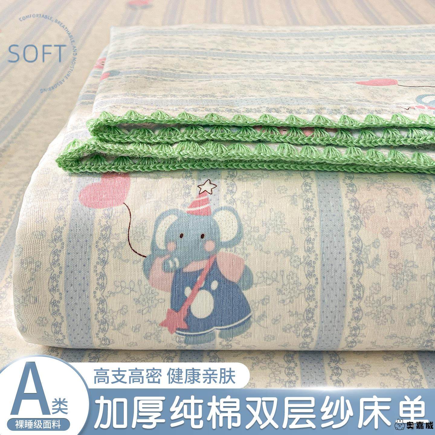 宿舍单人纯棉床单双层纱单件全棉儿童被单四季床笠罩床单三件套,床上用品,床单,淘宝优惠券,粉丝福利购,淘宝优惠卷