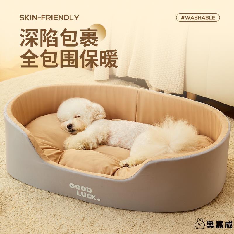 狗狗冬天保暖窝狗窝四季通用床睡觉用冬中小