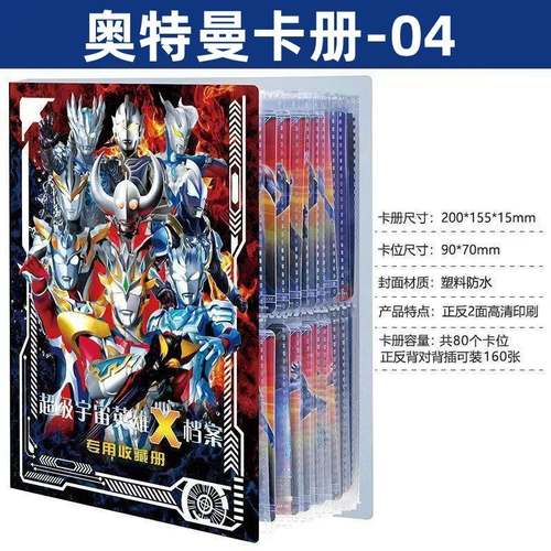 奥特的卡片牌专用收藏册防水大容量大卡册儿童卡包收纳册集卡册曼