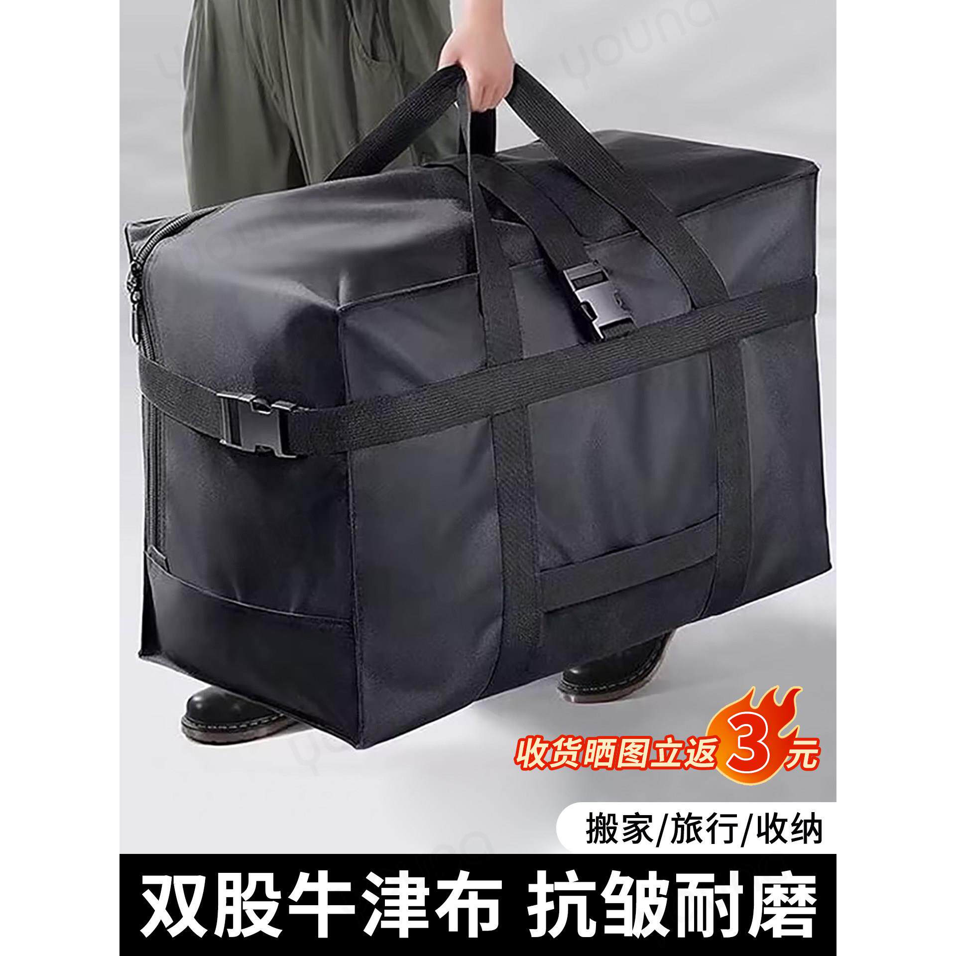 宿舍加厚防水打包袋搬家牛津布行李收纳袋子特大号超大容量被子袋