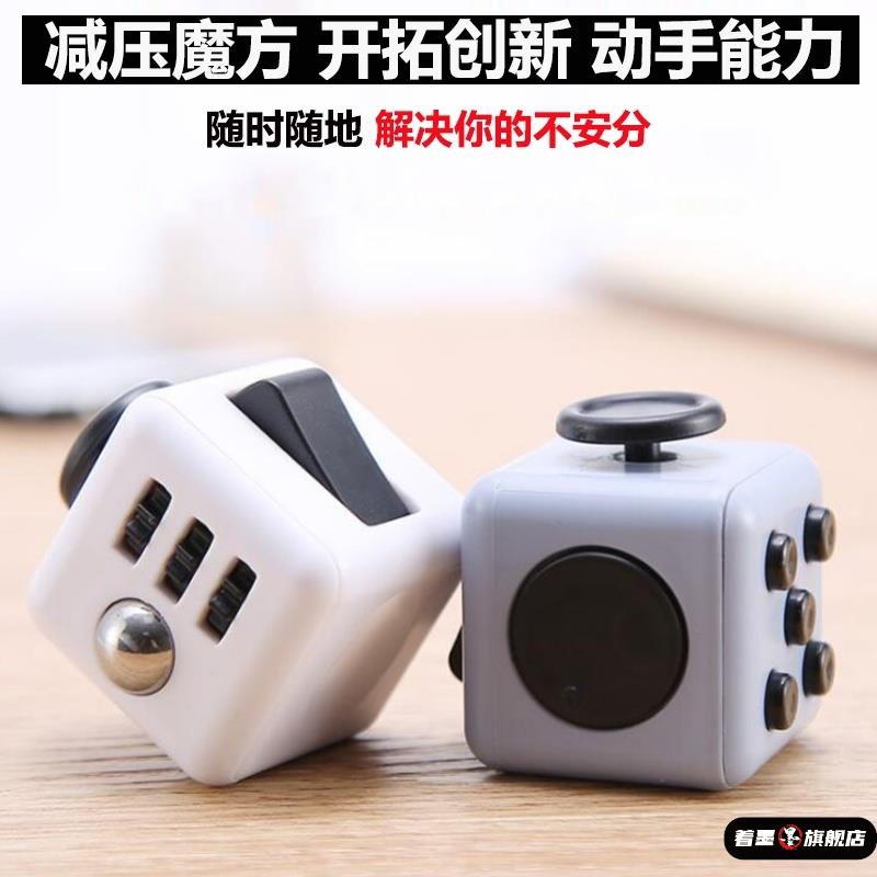 儿童玩具开关按钮缓解减压压力神器解压魔方骰子多动症抗焦虑益智