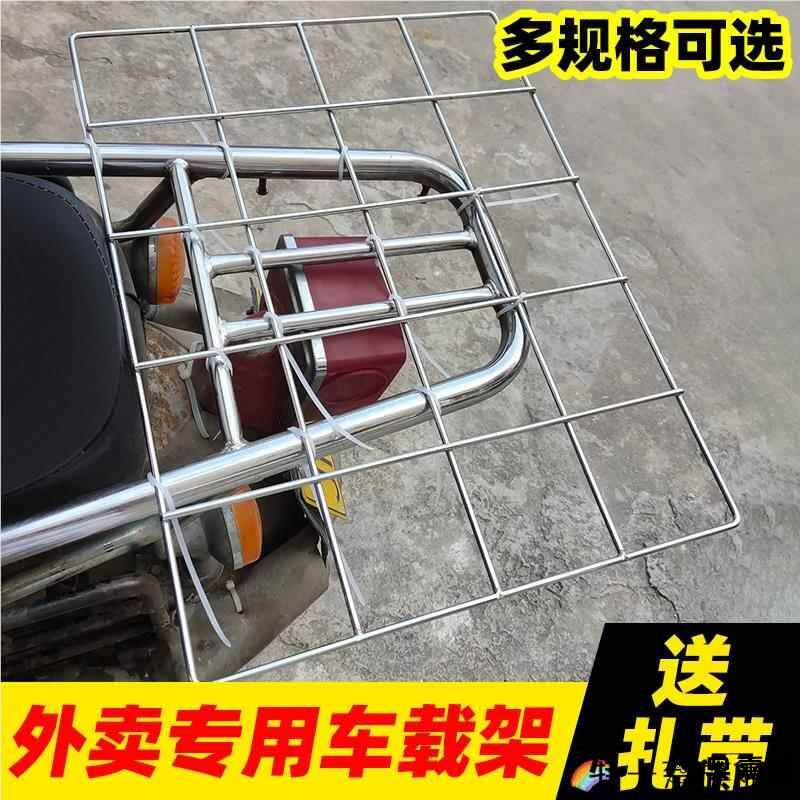 外卖保温箱车载架送餐包不锈钢铁架子电动车后座固定托架快餐配送