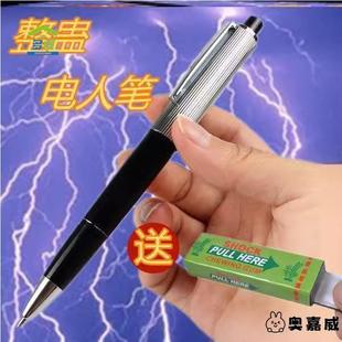 电人恶搞电击笔玩具整蛊电击口香糖愚人节同款创意整人触电玩具笔