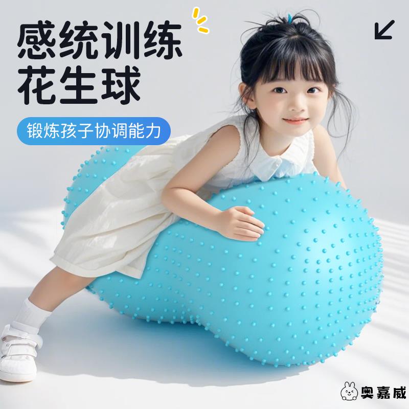 儿童训练花生婴儿大龙大号颗粒感
