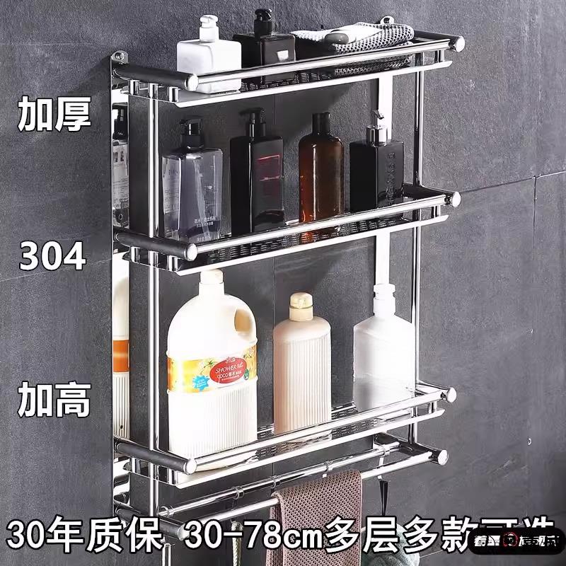 卫生间置物架不锈钢浴室毛巾架厕所洗手间冲