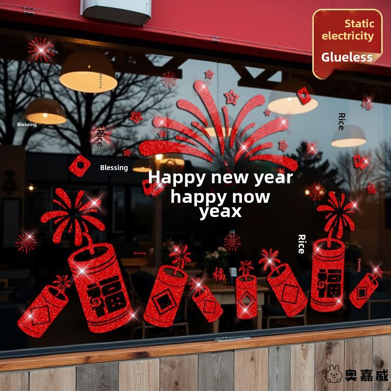 2026烟花爆竹新年装饰静电玻璃贴