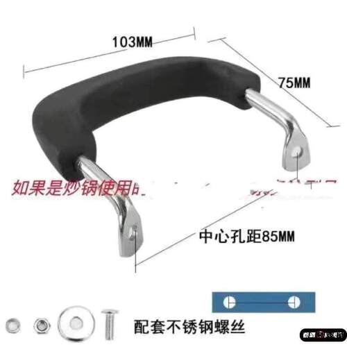 老式锅把手手柄配件通用防烫耐热锅奶锅汤锅蒸锅耳朵双耳柄双孔把