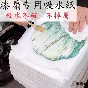漆扇吸漆纸吸水纸过滤纸漂漆新中式 团扇材料摆摊团建一次性专用纸