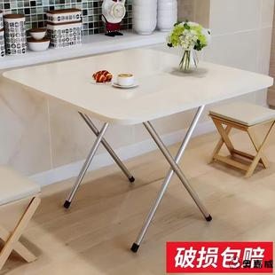 家用新型便携式 桌子简易出租屋可折叠式 摆摊方桌小户型长方形餐桌