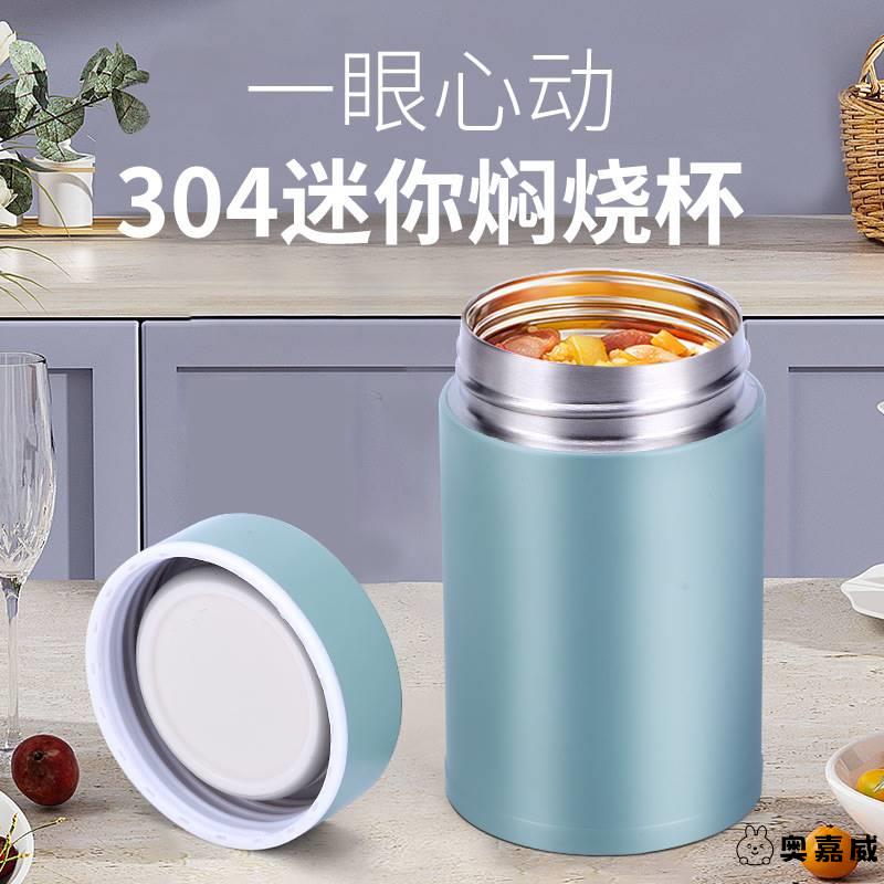 304不锈钢焖烧壶银耳羹小容量宽口迷你闷烧