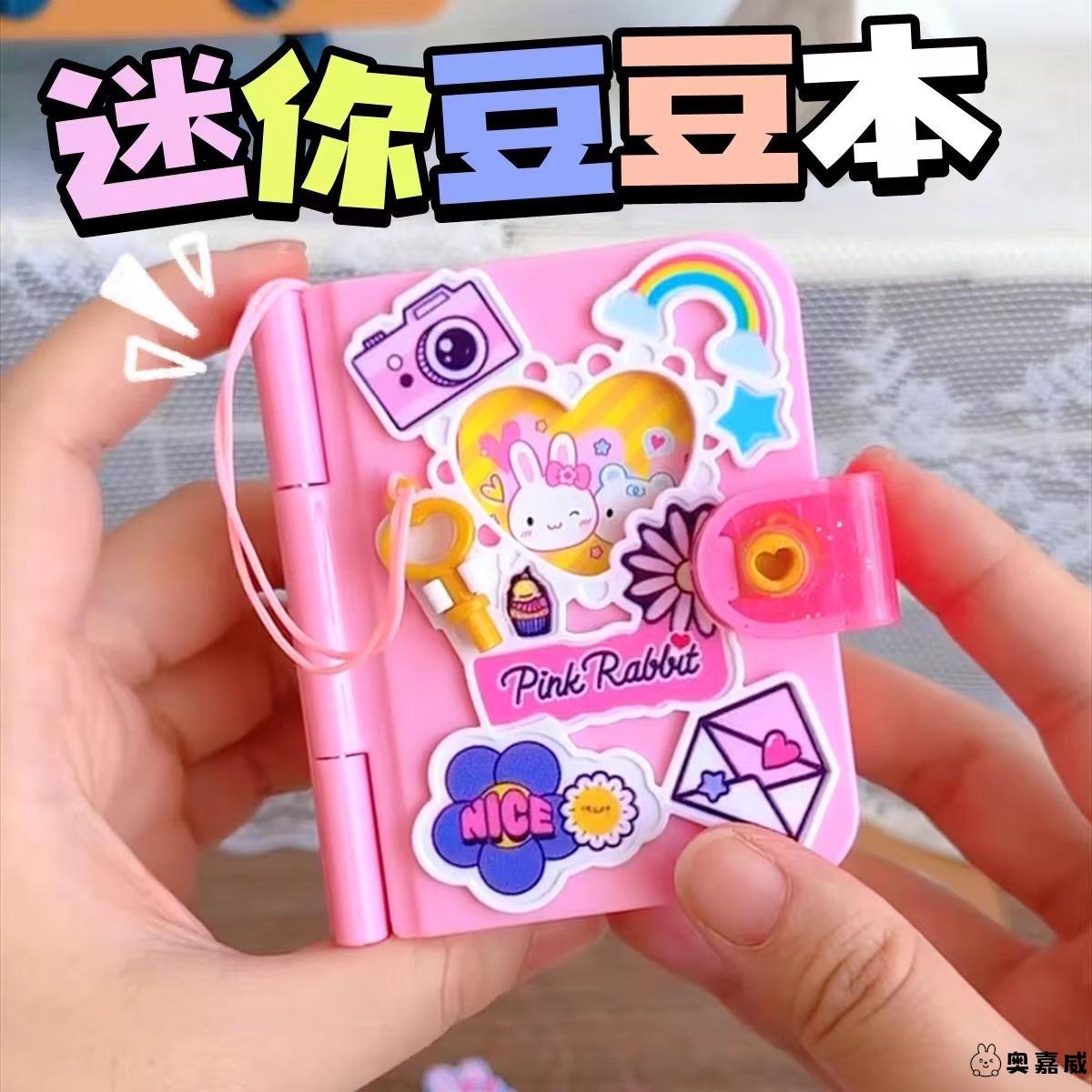 秘密笔记本迷你豆豆本仿真魔法书女孩子益智手工贴纸玩具惊喜礼物