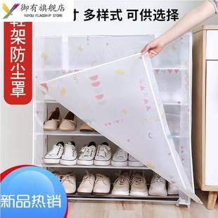 鞋架防尘罩简易单卖门口鞋柜布罩子布套鞋架套外罩布家用室内宿舍