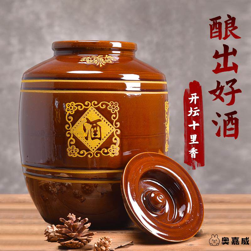 存酒专用泡酒坛酒罐家用10斤土陶20斤陶瓷酒缸密封大号白酒储酒坛