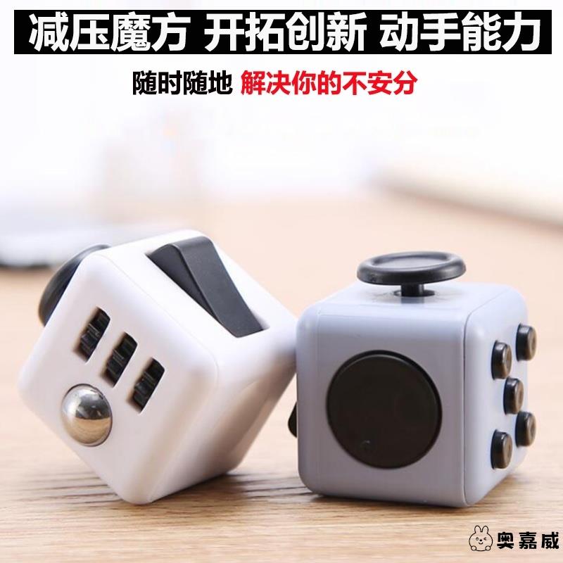 儿童玩具多动症39122代购均码