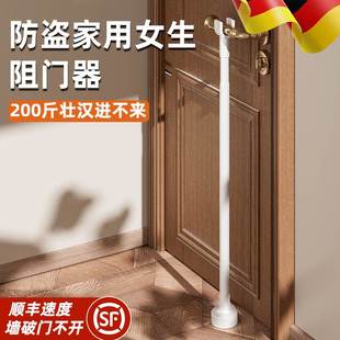 防盗阻门器家用女生重型顶门杆酒店门锁伸缩伸缩杆内反锁
