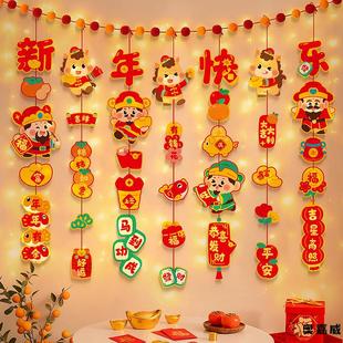 春节贺年拉花装饰挂件新年2026马年客厅喜庆氛围布置过年拉旗挂饰