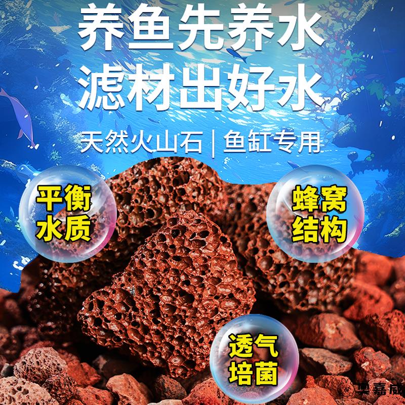 火山石鱼缸造景底砂专用装饰石头古法养鱼滤材水草泥天然底沙颗粒