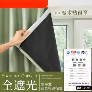 窗帘魔术贴自粘式 免打孔全遮光卧室出租屋飘窗2025新款 遮阳帘安装