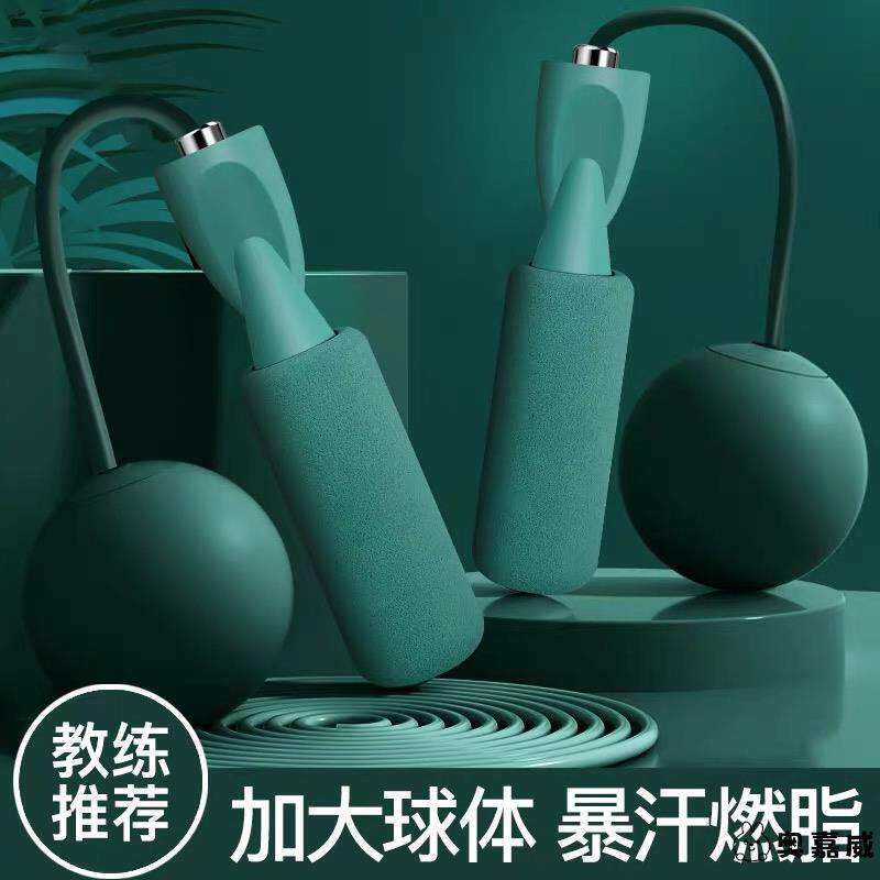 无绳跳绳女生专用减肥学生泡棉手柄轴承中考健身竞技运动训练负重
