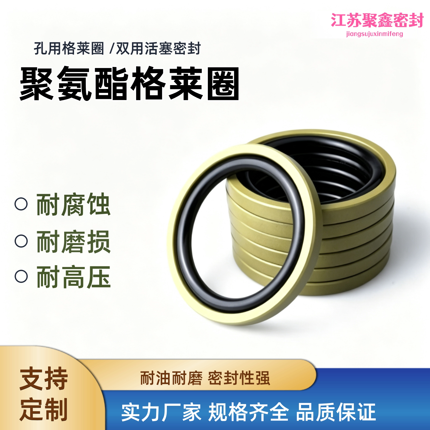 格莱圈耐磨四氟青铜液压油缸油封