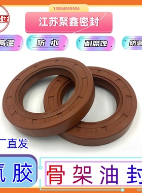 油封38x54x10 38.54.7 38548 38*54*10 38-54-8骨架油封 密封圈