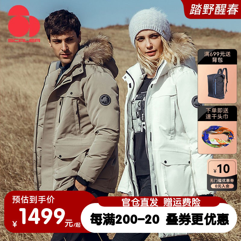 思凯乐户外防寒白鹅绒大鹅羽绒服男女中长款防水滑雪服加厚极寒服