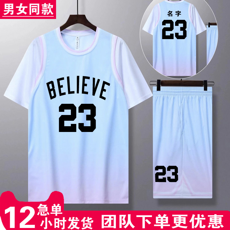 篮球服女假两件套装定制男夏宽松bf风学生班服比赛运动服短袖球衣