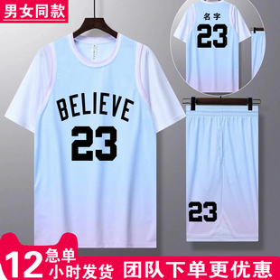 篮球服女假两件套装定制男夏宽松bf风学生班服比赛运动服短袖球衣