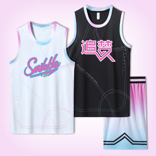 美式篮球服套装定制男夏季高中学生比赛训练队服白粉色渐变球衣女