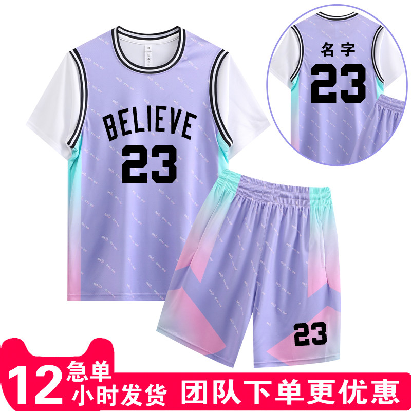 短袖球衣定制女篮球服套装男学生班服情侣订购团队活动比赛队服夏