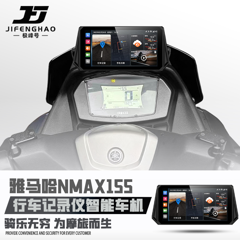 雅马哈NMAX155记录仪盲区雷达