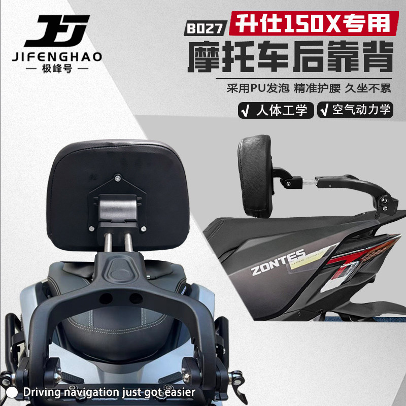 适用升仕150X后靠背伸缩折叠