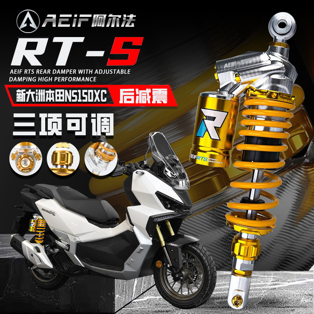 适用新大洲本田NS150XC避震器