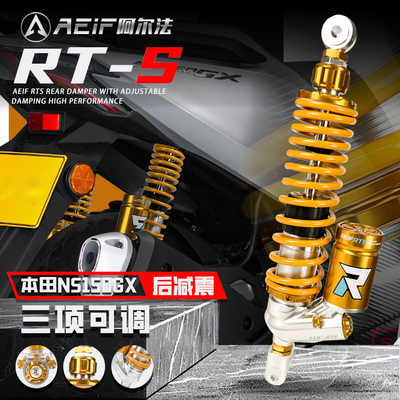 适用本田NS150GX避震器踏板减震