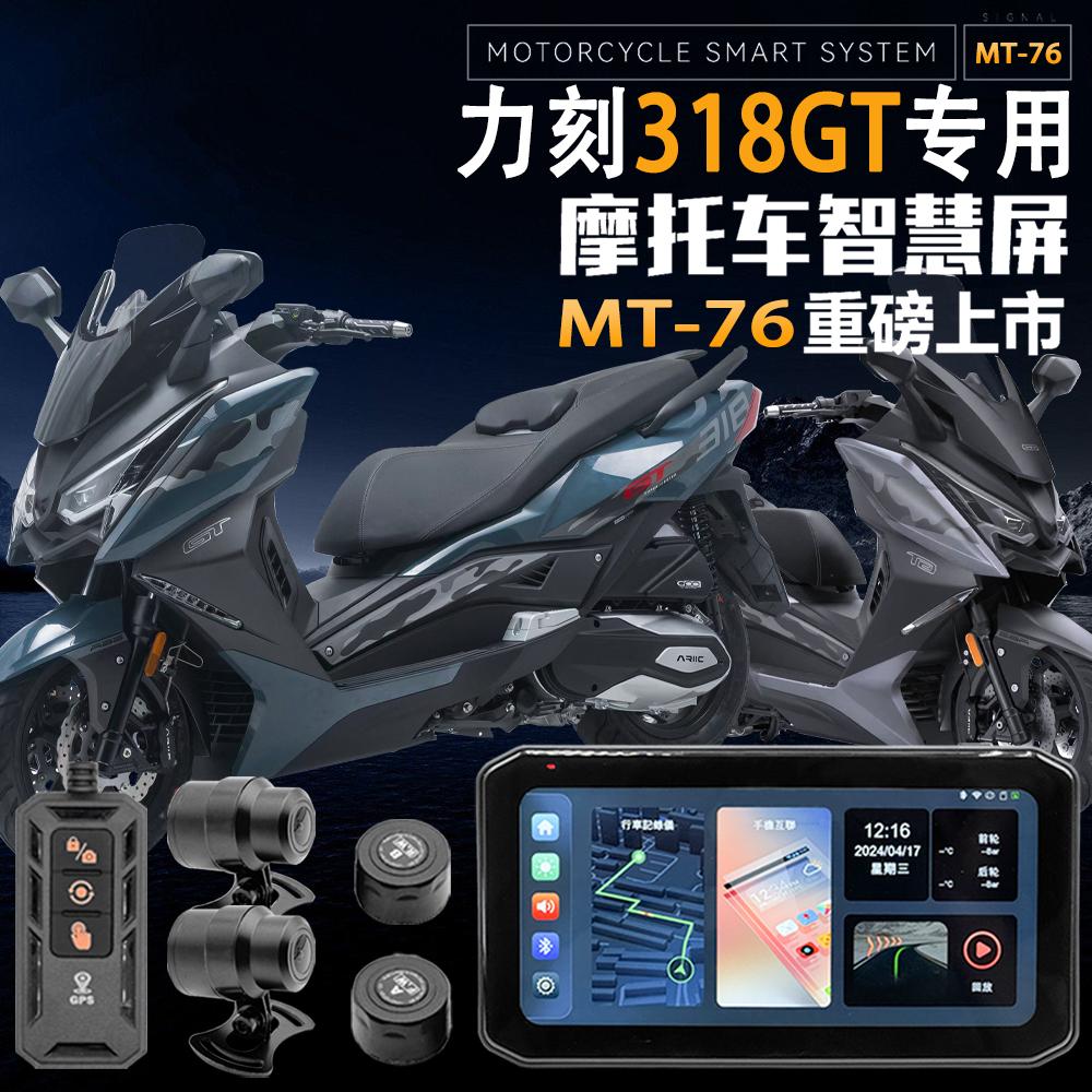 GPS定位行车记录仪力刻318GT