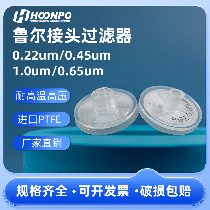 气体检测仪过滤器 鲁尔接头过滤器 水阱过滤器 除尘过滤器 鲁尔接口空气过滤器 phx2142气体检测仪专用过滤器