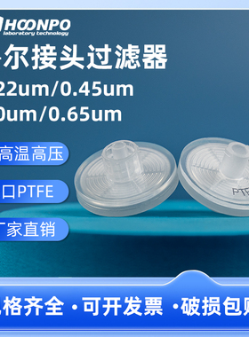 气体检测仪过滤器 鲁尔接头过滤器 水阱过滤器 除尘过滤器 鲁尔接口空气过滤器 phx2142气体检测仪专用过滤器